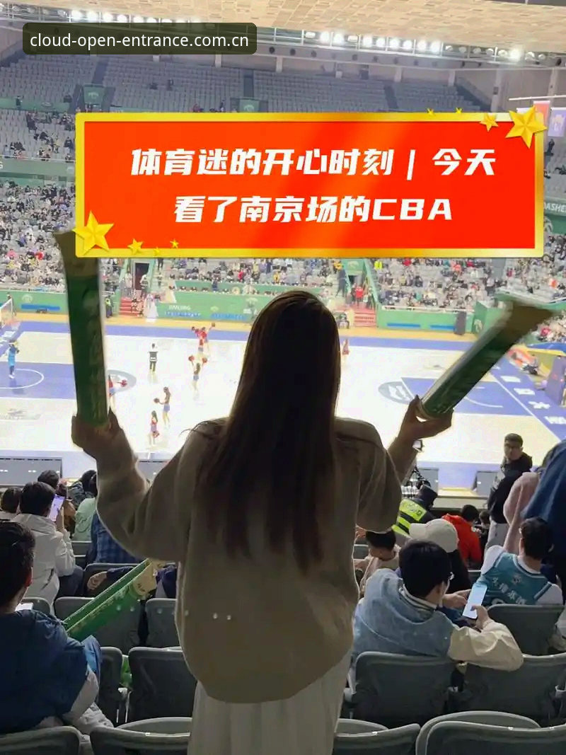 揭秘：登录入口直接装手机版，为何成了多数体育迷的默认选项？